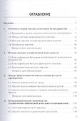 Экономический анализ предприятия: Учебник для бакалавров - 1