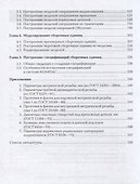 Компьютерная графика. Учебник - 2