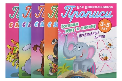 

Комплект дошкольника № 60 (универсальный) (комплект из 5-ти книг)