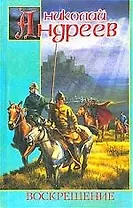 ЗМ-2.Воскрешение