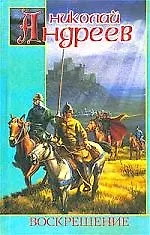 ЗМ-2.Воскрешение