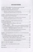 Творчество Марины Цветаевой в контексте культуры. Учебное пособие для бакалавров - 1