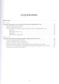 О верном исполнении всех фортепианных сочинений Бетховена /1-е изд. - 1