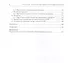 Заповедание территорий в аспекте природопользования - 2