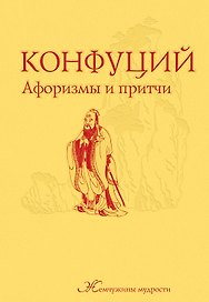 Афоризмы и притчи
