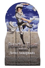 Духи Атака титанов Леви Аккерман (Аромат Чистый хлопок) (8мл) (734)