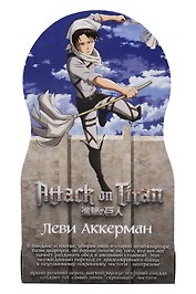 Духи Атака титанов Леви Аккерман (Аромат Чистый хлопок) (8мл) (734)