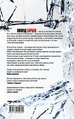 След на стекле - 1