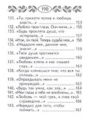 Сонеты,миниатюра - 2