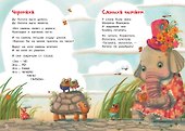 Скрюченная песня - 1