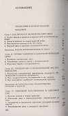 Инфляция и кризис регулирования экономики - 1