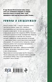 Последнее покушение на Сталина - 1
