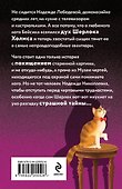 Не мяукайте с неизвестными - 1