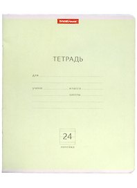 Тетрадь в линейку Erich Krause «Классика. Зеленая» 24 листа