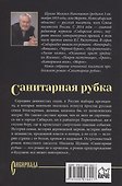 Санитарная рубка - 1