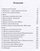 Мои впечатления о XX веке. Часть I. До 1953 года - 1