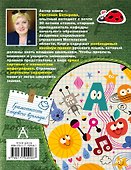 Правила русского языка для начальной школы - 1