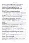 Таксация леса. Практикум. Учебное пособие для СПО - 1