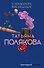 У прокурора век недолог - 0