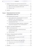 Введение в компьютерное моделирование физических задач: Использование Microsoft Visual Basic - 2