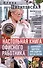 Настольная книга офисного работника. Сохраняем здоровье при сидячем образе жизни - 0