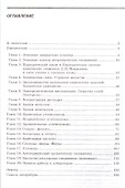 Сборник тестовых заданий по химии - 1
