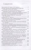 Философия во множественном числе - 1