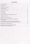 Журнал безотметочного контроля достижений учащихся. 2 класс - 1