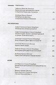 Текст и традиция. Альманах. Том 2 - 2