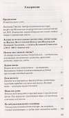 Воспитание добродетелей Лекции и интервью (ДобрКнРос) Киприан - 1