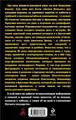 Викинги и Русь. Завоеватели или союзники? - 1