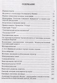 Академик Яншин - дорогой мой учитель и друг - 1