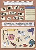 БОЛЬШАЯ КНИГА ИГР. ДЛЯ НАСТОЯЩИХ ДЕТЕКТИВОВ - 2