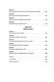 Криптоинвестор за выходные: Основы. Стратегия. Практика - 2