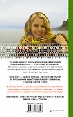 РОДОЛАД. Мир славянской женщины - 1