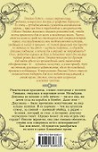 Девушка с полотен Тициана: роман - 1