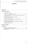 Иджара. Иджара с последующим выкупом. Шариатский стандарт № 9 - 1