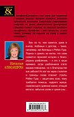 Волшебные стрелы Робин Гуда - 1