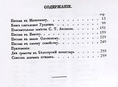 Собрание писем Царя Алексея Михайловича. - 1