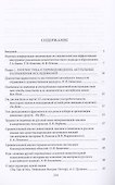 Традиционное и новое в лингвистике и лингводидактике: межкультурная коммуникация и цифровая культура - 2