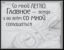 Сувенир, Открытое письмо, Магнит H&H - Со мной легко