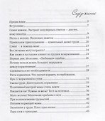 Тонкости и нюансы грудного вскармливания + СD (Песни для мам) - 1