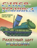 Комплект первоклассника (для мальчиков) № 3 - 1