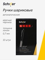 Ручки шариковые автоматические красные 12шт "Ultima X", масляные чернила, 0,7мм, Schiller