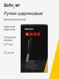 Ручки шариковые автоматические красные 12шт "Ultima X", масляные чернила, 0,7мм, Schiller
