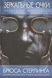 Реки Лондона: роман