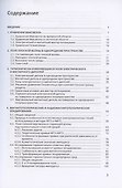Электромагнитные зондирования - 2