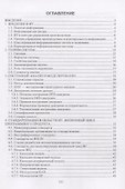 Информационные технологии. Анализ и проектирование информационных систем. Уч. пособие - 1
