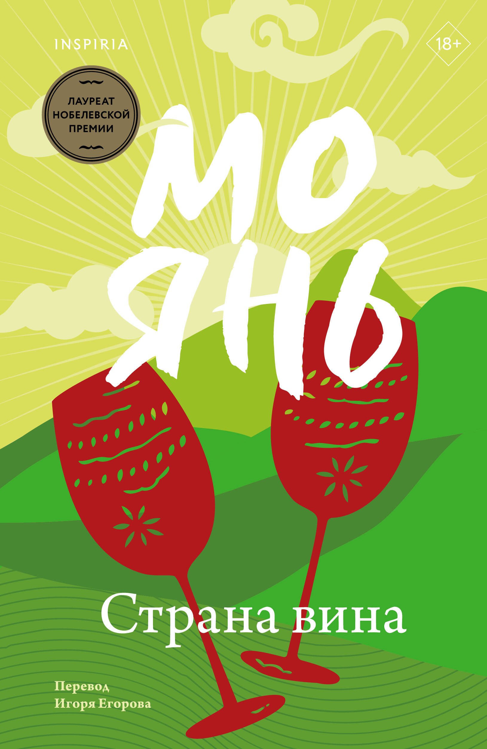 

Страна вина