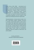 Портрет Дориана Грея - 1